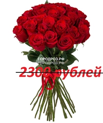 Букет из 23 красных роз