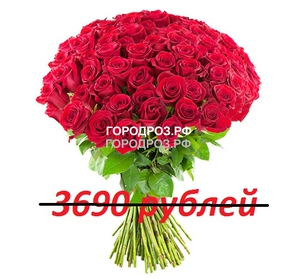Букет из 41 красной розы