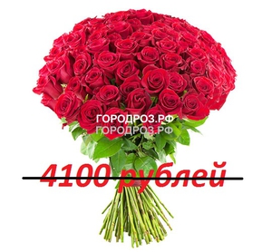 Букет из 41 красной розы