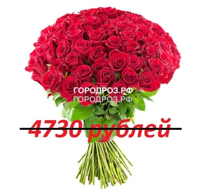 Букет из 43 красных роз