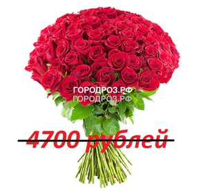 Букет из 47 красных роз