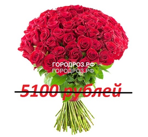 Букет из 51 красной розы