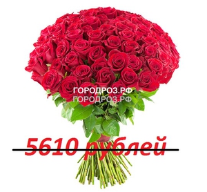 Букет из 51 красной розы