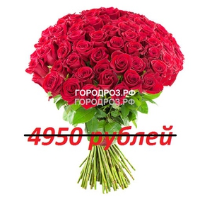 Букет из 55 красных роз