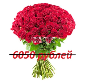 Букет из 55 красных роз