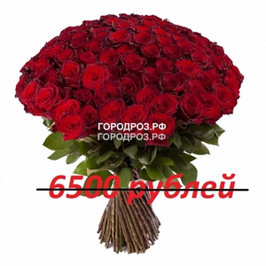 Букет из 65 красных роз