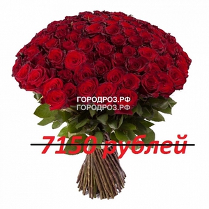 Букет из 65 красных роз