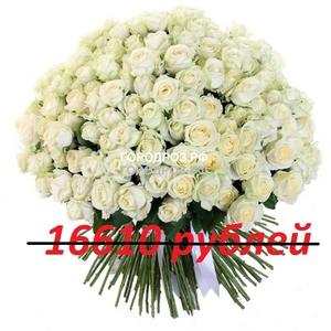 Букет из 151 белой розы