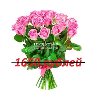 Букет из 15 розовых роз