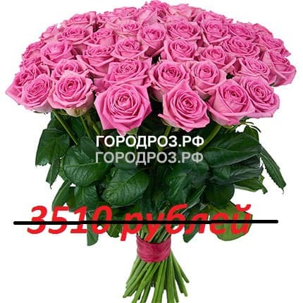 Букет из 39 розовых роз