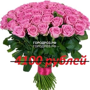 Букет из 41 розовой розы