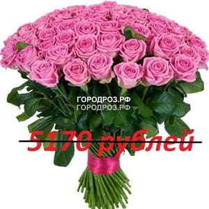 Букет из 47 розовых роз