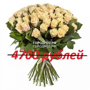 Букет из 47 нежно-розовых роз