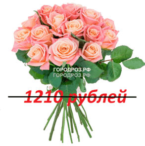 Букет из 11 персиковых роз