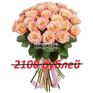 Букет из 21 персиковой розы