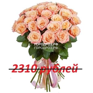 Букет из 21 персиковой розы
