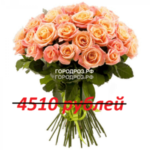 Букет из 41 персиковой розы