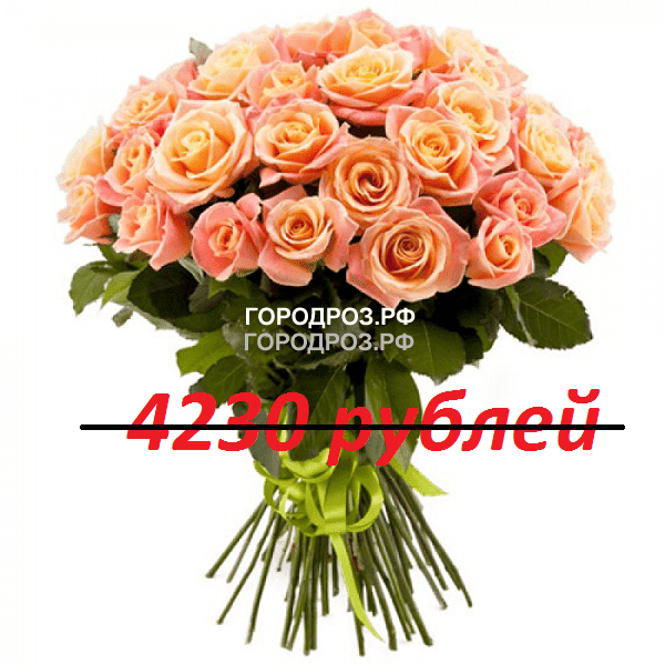 Букет из 47 персиковых роз