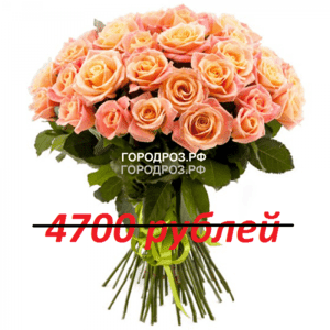 Букет из 47 персиковых роз