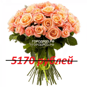 Букет из 47 персиковых роз