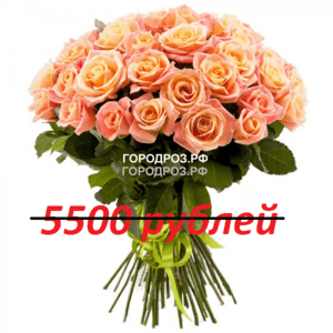 Букет из 55 персиковых роз