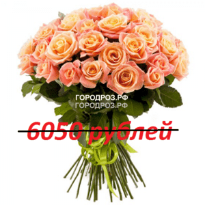Букет из 55 персиковых роз