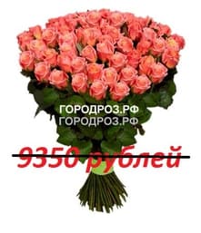 Букет из 85 персиковых роз