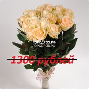 Букет из 13 кремовых роз