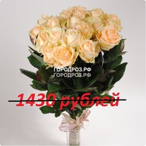 Букет из 13 кремовых роз