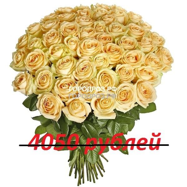 Букет из 45 кремовых роз