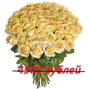 Букет из 45 кремовых роз
