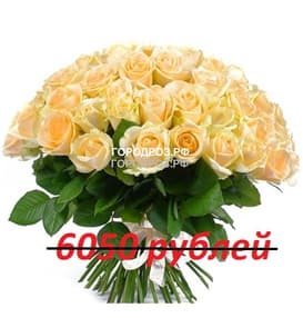 Букет из 55 кремовых роз