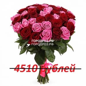 Букет из 41 красной и розовой розы