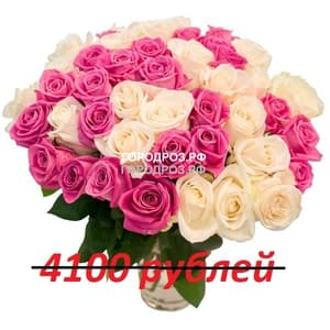 Букет из 41 розовой и белой розы