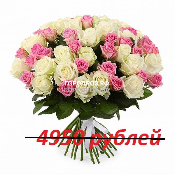 Букет из 55 розовых и белых роз