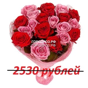Букет из 23 красных и розовых роз