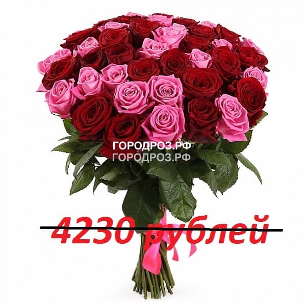 Букет из 47 красных и розовых роз