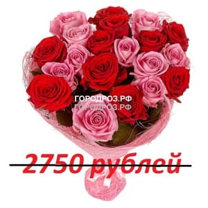 Букет из 25 красных и розовых роз
